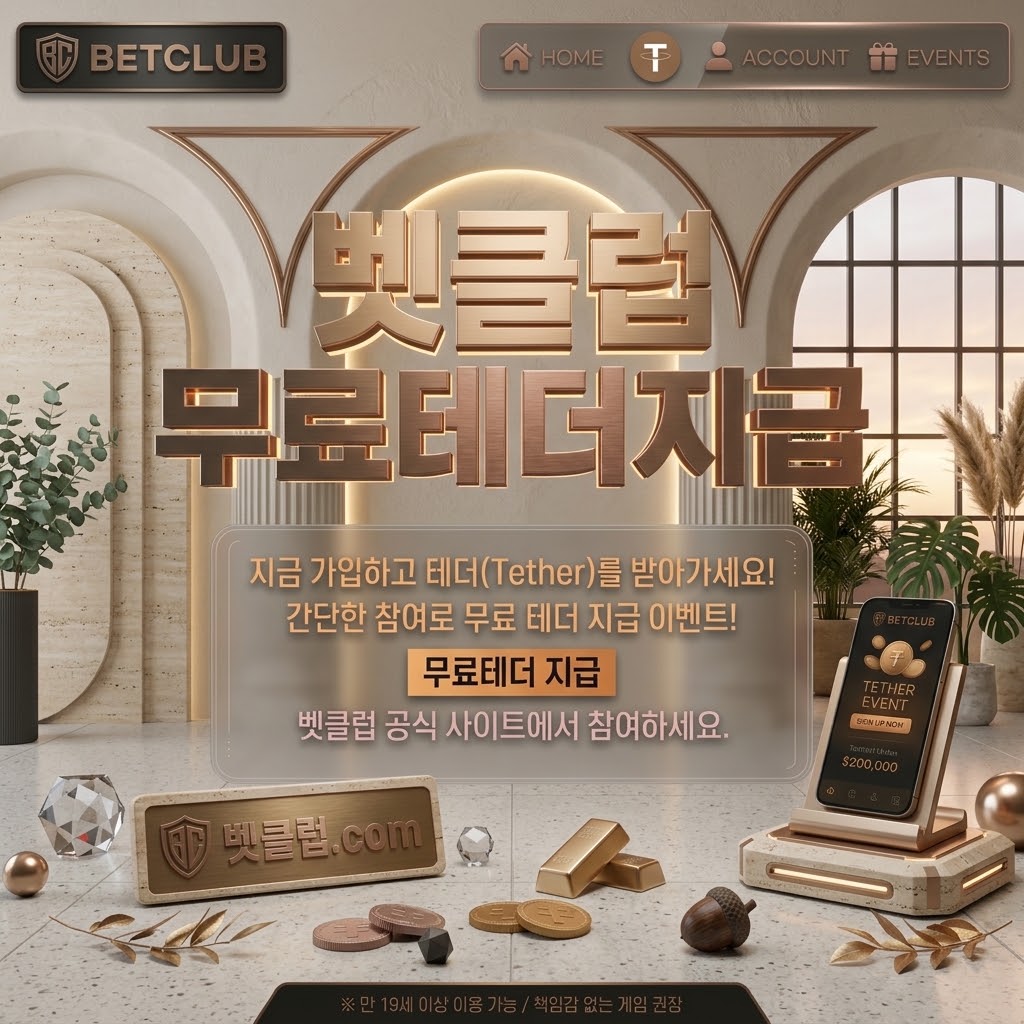 와이즈토토사이트, 스포츠토토 공식, 메이저토토, 온라인토토, 안전토토, 축구토토, 스포츠토토 기준으로 주의사항을 정리한 가이드 이미지
